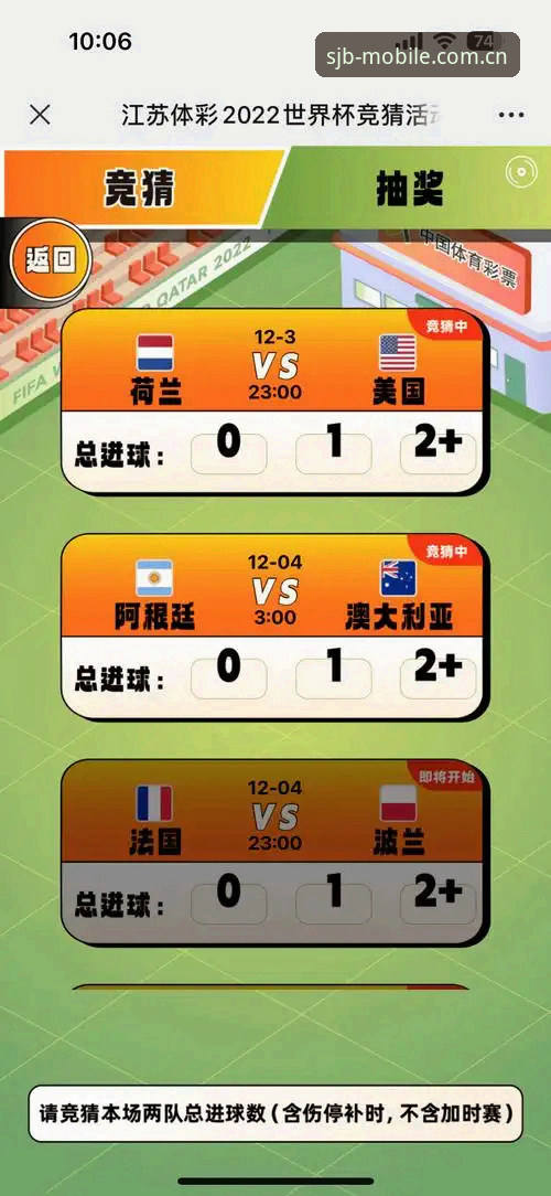 五星体育竞猜：手机买世界杯球赛中国区官网登录通道实用指南